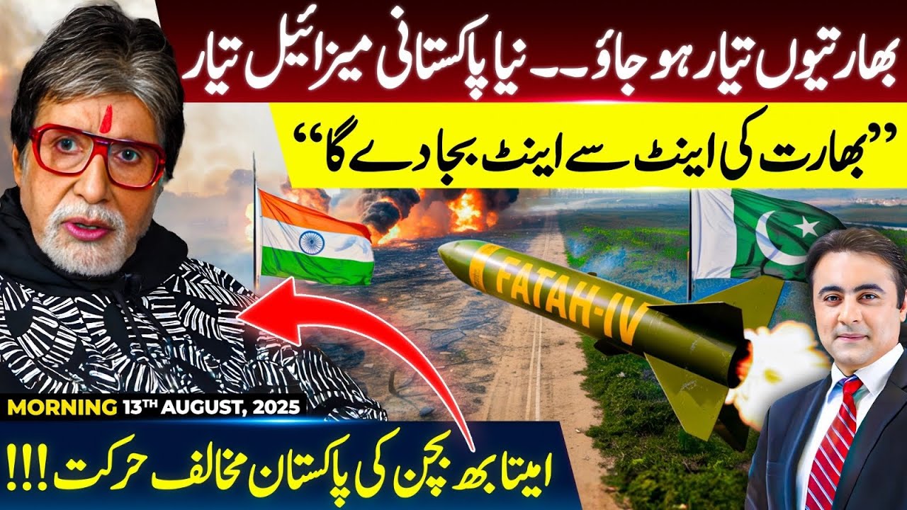 India Beware Pakistan’s Latest Missile | Amitabh Bachchan’s Controversial Move | Mansoor Ali Khan