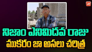 8th Nizam of Hyderabad Mukarram Jah Real Life Story ( Biography ) | Grandson Of Last Nizam | YOYO TV