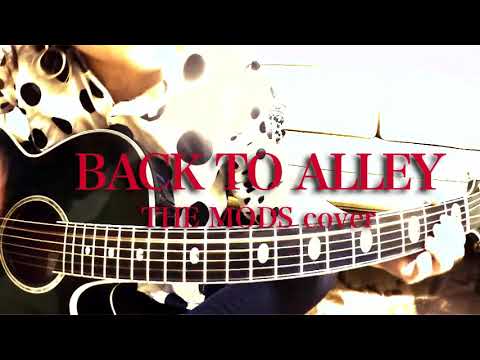 BACK TO ALLEY / THE MODS カバー（アコギ弾き語り）by ミワコ