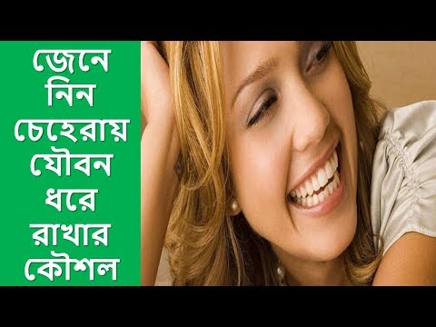 ভিডিও: কীভাবে চিরকাল লাজুকতা থেকে মুক্তি পাবেন