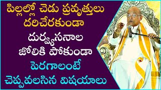 దేశభక్తే దైవభక్తి Part-2 | Desha Bhakti - Daiva Bhakti | Garikapati Narasimha Rao Latest Speech