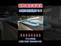 【爆音・爆速 日本最速通過⑦】日本一の320km/h通過を間近で見ることができる駅 #asmr 本編はこちらです　→　https://youtu.be/1hBuJ_fZtvQ
