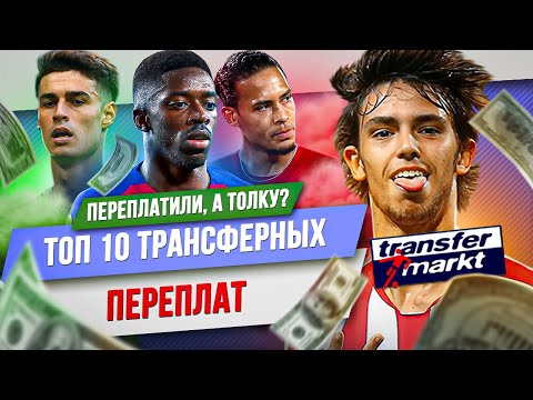 Видео: 5 самых переплаченных актеров года