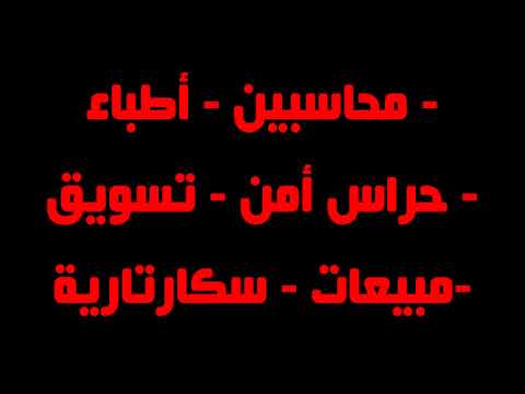 وظائف شاغرة نجران