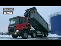 Самосвал SCANIA P440B8X4HZ