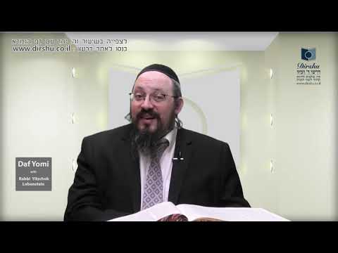 Eruvin 58a - Youtube