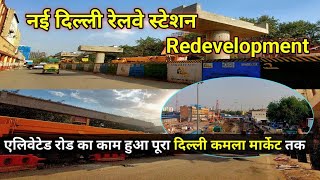 New Delhi Railway Station Redevelopment | Latest Elevated Road Update तुर्कमान गेट To Paharganj Side
