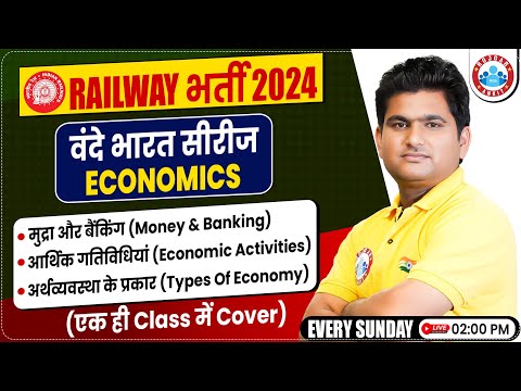 Railway Exams 2024 | GS For Railway Exams | Money & Banking | Economy | Economics by Vinay Sir