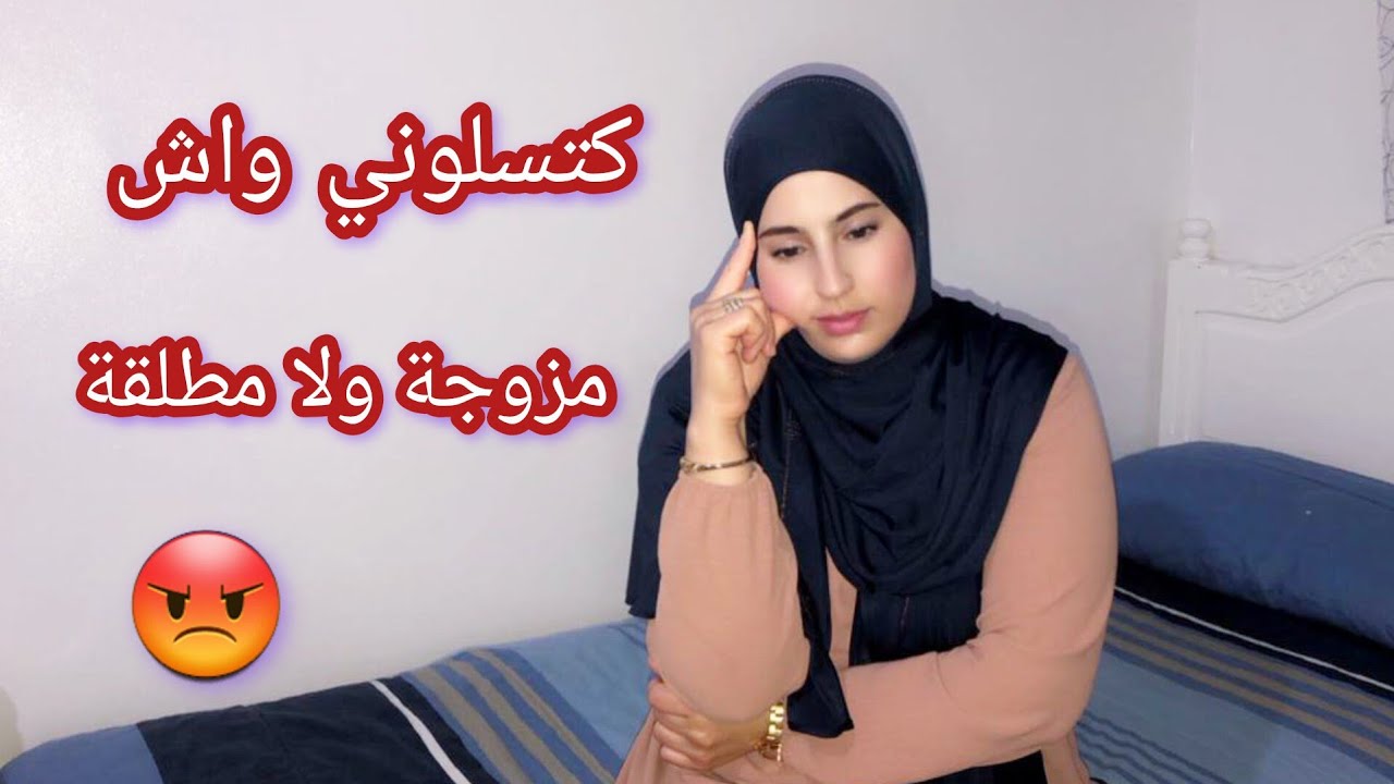 كتسولوني علاش🤔0626409763 حيدتو  دابا جيت نعاودليكم كولشي.🚨