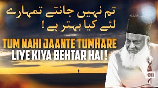 Tum nahi jaante tumhare liye kiya behtar hai ! - Dr Israr Ahmed