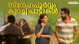 സ്നേഹപൂർവ്വം കുറച്ച് പാട്ടുകൾ | Feel Good Songs | Malayalam Jukebox | Non-Stop Songs