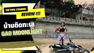 บ้านพักติดทะเล Gao Moonlight Phala Beach front.