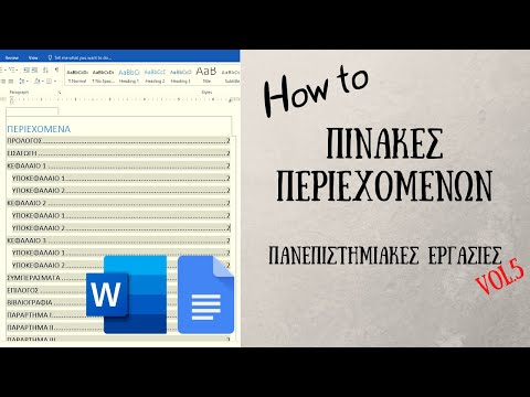 Βίντεο: Πώς να προσδιορίσετε το πλάτος του πίνακα