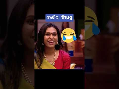 nadira thug #bbs5malayalam #akhilmarar #bigbossmalayalam #drrobin #biggboss #4k #viral #100k #shorts