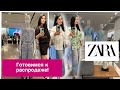 ШОППИНГ ВЛОГ/ ZARA ЛЕТО- 2023/Shopping vlog ZARA