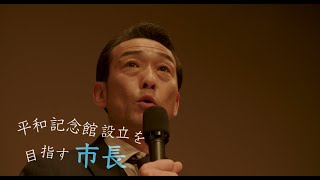 映画『なんのちゃんの第二次世界大戦』予告編