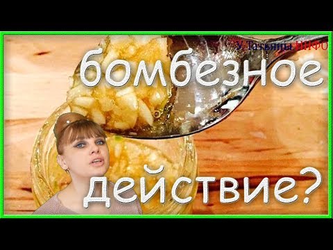 Съедай чеснок и мед натощак в течение 7 дней... И вот что произойдет с твоим организмом!