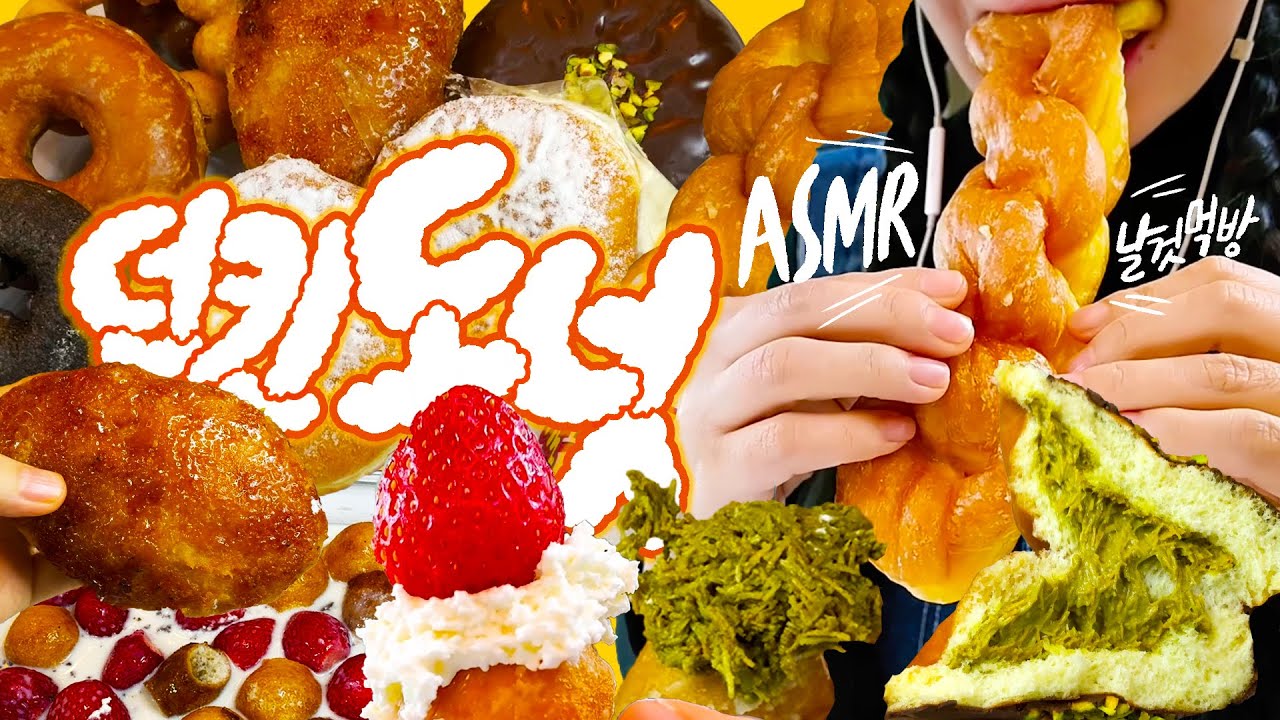 sub)던킨신상도넛먹방 꿀꽈배기도넛_꿀고구마브륄레 두바이초콜릿도넛 소프트우유크림도넛 팝핑캔디도넛#리얼먹방사운드#mukbangsounds#koreanmukbang#kmukbang