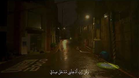 بصوت ماهر المعيقلي سورة الاسراء صوت عذب وجميل قرآن_كريم#ماهر_المعيقلي ستوريات قران دينية حالات واتس