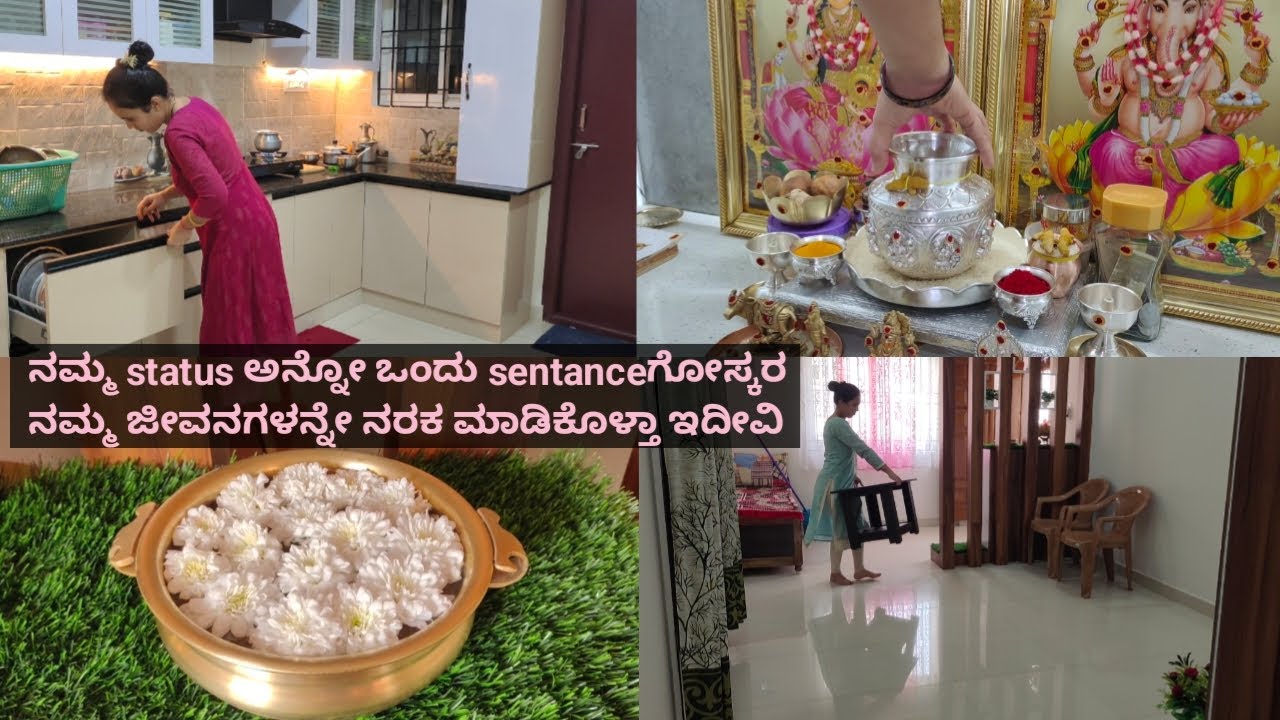 ನಮ್ಮ status ಅನ್ನೋ ಒಂದು sentanceಗೋಸ್ಕರ ನಮ್ಮ ಜೀವನಗಳನ್ನೇ ನರಕ ಮಾಡಿಕೊಳ್ತಾ ಇದೀವಿ/my lifestyle in kannada