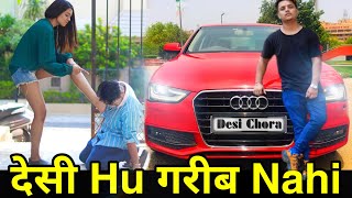 Desi Hu Gareeb Nahi || Desi Desi Na Bolyakar || Desi Hu Gawar Nahi || Desi on Top