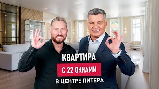 125 млн | Обзор квартиры Питерского миллионера | Румтур