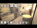 【本当に同じ部屋…?】9畳×細長LDKがここまで変わる|広く使う10個のアイデア