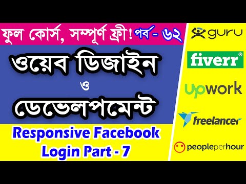 Responsive Facebook Login Page HTML | CSS Bangla Tutorial 2021 | Part - 62 [Web Ground]