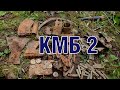 Продолжение копа по войне Молодого Бойца WW2 excavations with young generation 2 ENG SUBs