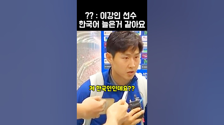 팔레인스타인 끝나고 인터뷰한 이강인 #이강인