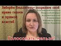 Download Заберём #бюллетень- сохраним своё #право голоса! Голосовать нельзя!#хабад #сионисты #путин #грудинин Заберём #бюллетень- сохраним своё #право голоса! Голосовать нельзя!#хабад #сионисты #путин #грудинин