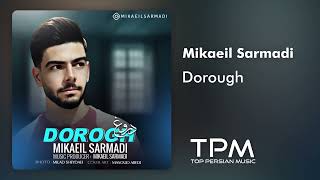 Mikaeil Sarmadi - Dorough - آهنگ جدید دروغ از میکائیل سرمدی