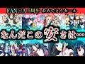 【20選】5周年SALEのススメ