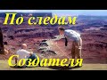 По следам Создателя.  Терраформация и циклы.