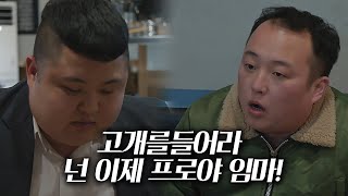 [비열한 삼거리] 13화 피, 눈물 대신 도와 예가 있다