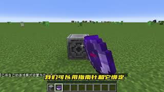 我的世界：4个MC冷知识，创造模式下的mojang，有点大方
