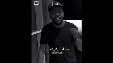 تامر عاشور مكملناش 