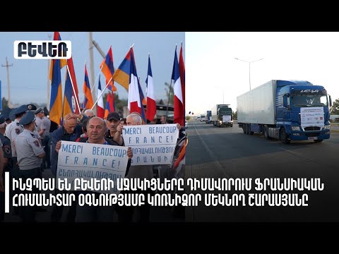 Video: Ռոմանտիկներն աջակցե՞լ են ֆրանսիական հեղափոխությանը: