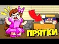 Майнкрафт: ТРОЛЛИНГ ПРЯТКИ !!! Парень и Девушка Мини Игра Смешное Видео Карта Нуб и Про Minecraft