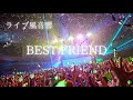 【ライブ風音響】GReeeeN - BEST FRIEND
