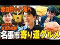 【祝優勝】滝音秋定さんとカベポスター永見の出身”名張市”でグルメを堪能【バッテリィズ寺家の三重おいない百景】