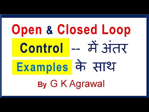 Open loop and closed loop control system difference in Hindi