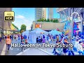 Halloween in Tokyo Suburb: Futako-tamagawa 2023 Walking Tour - Tokyo Japan [4K/HDR/Binaural]