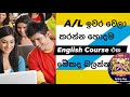 British Way English Academy | Best English Courses After A/L | Sri Lanka - Sinhala