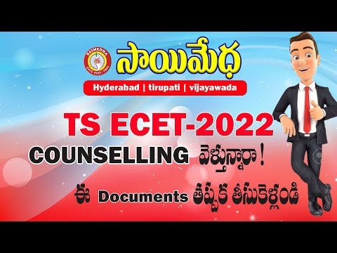 TS ECET 2022