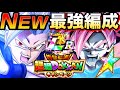 『最強×ビースト』オレが選ぶ最強編成が最高すぎんだが！！超絶ドッカンCP【ドッカンバトル】【地球育ちのげるし】