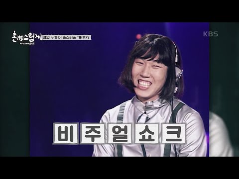 풋풋했던 그때 그 시절ㅎㅎ 영철과 유정의 과거 돌아보기 [촌스럽게 : 인 시크릿 아일랜드] | KBS 220116 방송