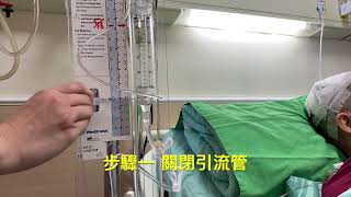 Evd腦室外引流管照護