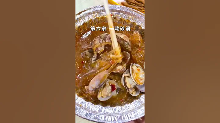 集美们！！集美大学周边美食攻略来啦！！！ - 天天要闻