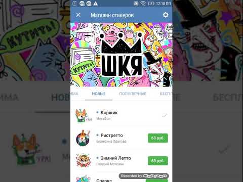 Video: Cara Mendapatkan Stiker Fox VKontakte Gratis